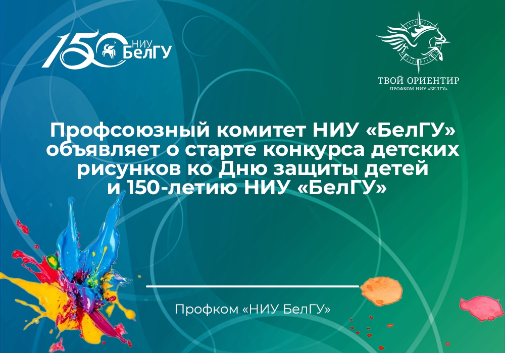 150 ПК