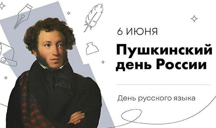 пушкин1